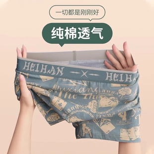 内裤 透气四角裤 纯棉2024新款 印花平角裤 青少年 运动潮流时尚 男士