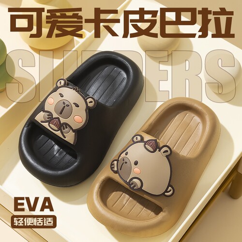 卡皮巴拉儿童拖鞋夏季凉拖