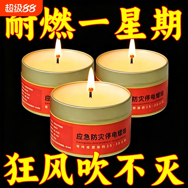 应急防灾无烟蜡烛|超2.6万次加购图片