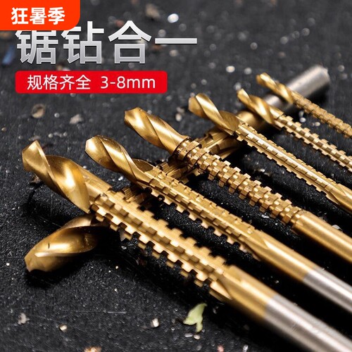 锯齿拉花钻头手电钻模型麻花多功能拉槽木工锯钻合一多用打孔开孔