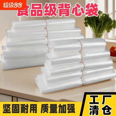 透明食品袋批发|超5000次加购