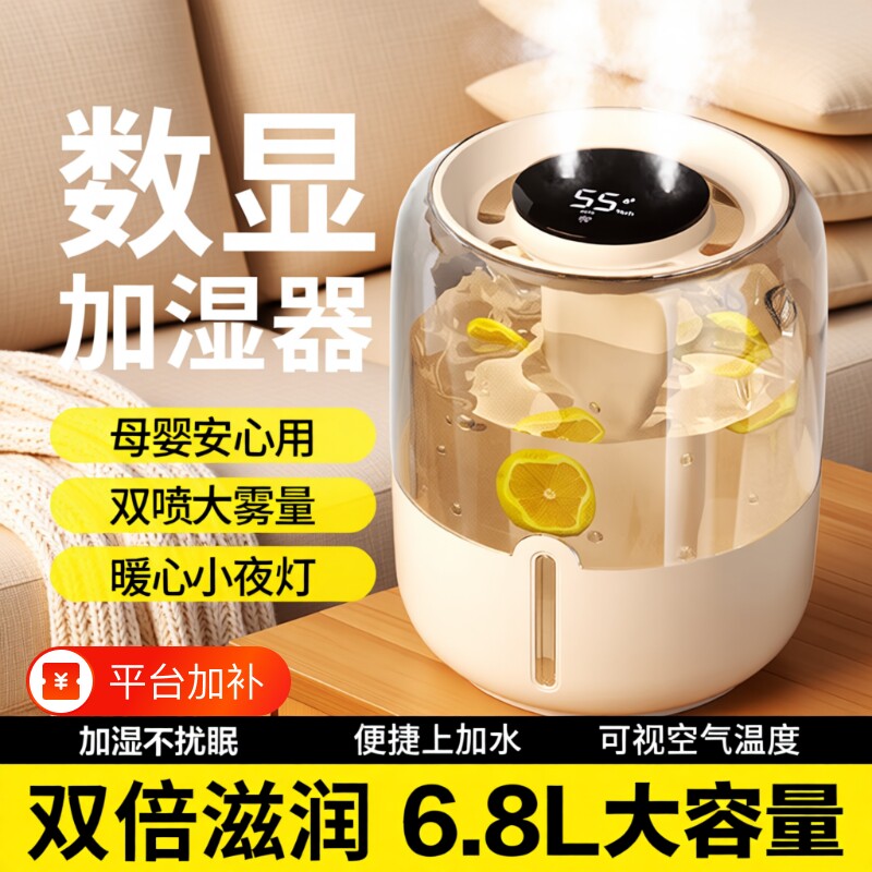 6.8L大容量加湿器卧室家用静音大雾量办公室桌面usb孕妇婴儿客厅空气加湿净化2025新款超声波雾化喷雾室内