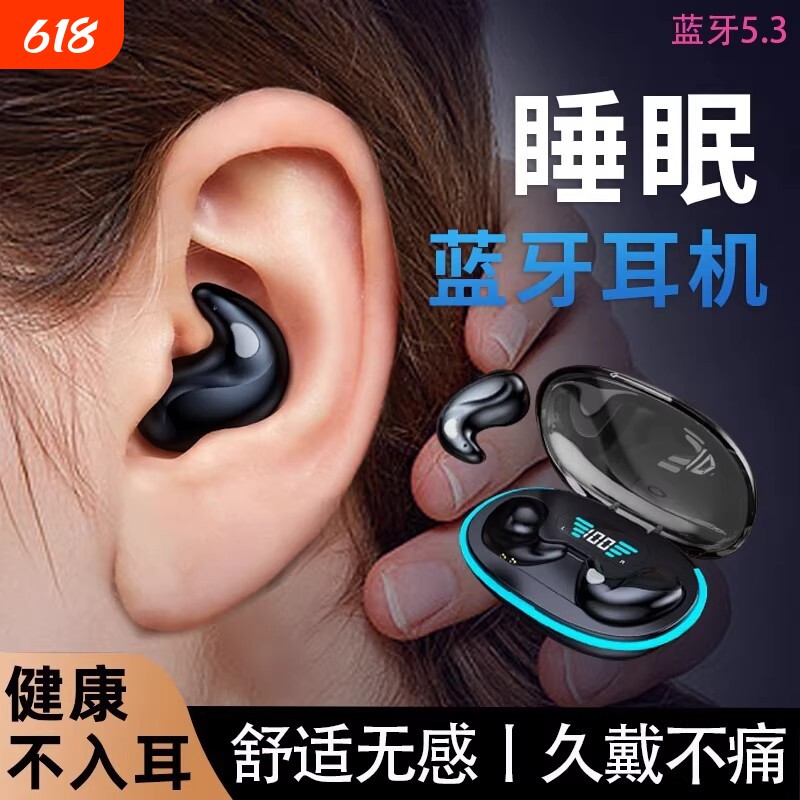 柏林之声睡眠蓝牙耳机骨传导2026新款长续航大电量真无线久戴不痛