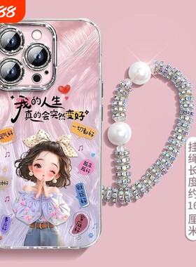 【2026新款】适用苹果17手机壳iphone16promax可爱女孩15/14plus时尚12pro个性创意11超火网红款xr小众保护套