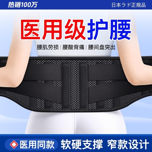 薄款护腰带腰椎支撑|千人加购