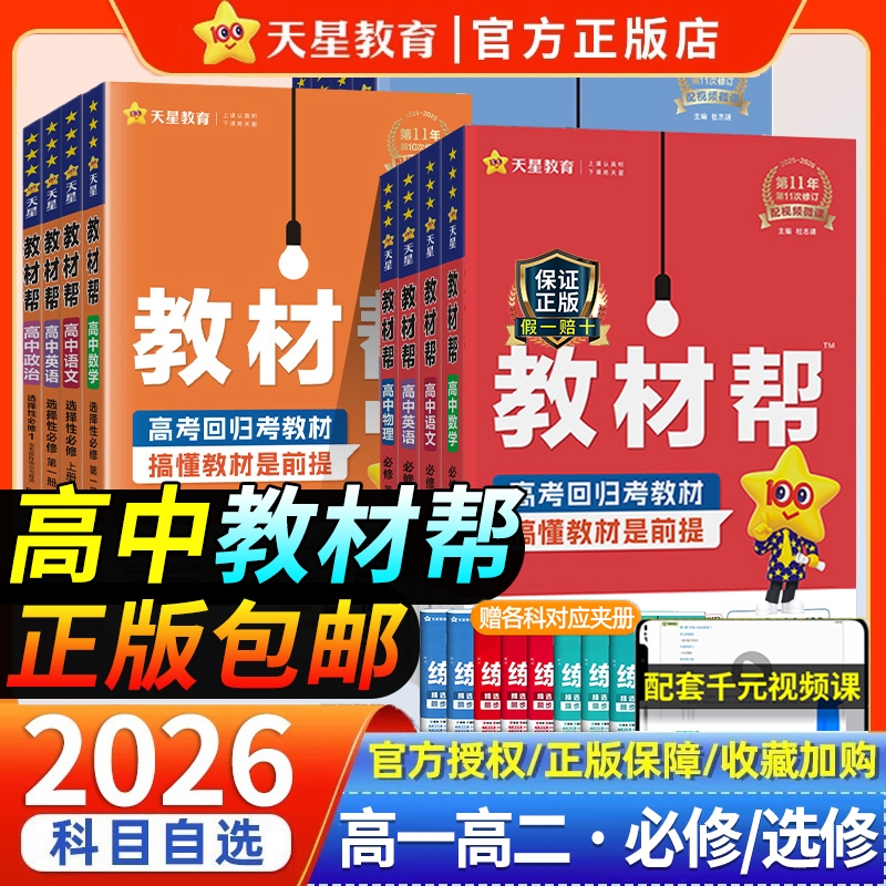 高一高二数学物理化学生物同步