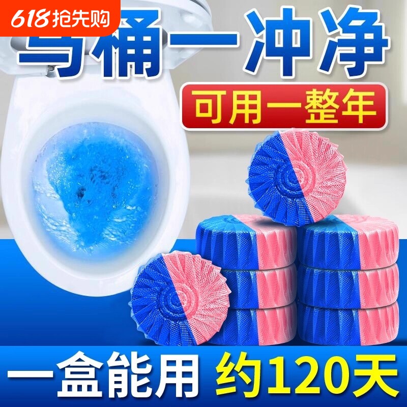 洁厕灵蓝泡泡马桶清洁剂厕宝除臭卫生间清香型球块去异味神器留香