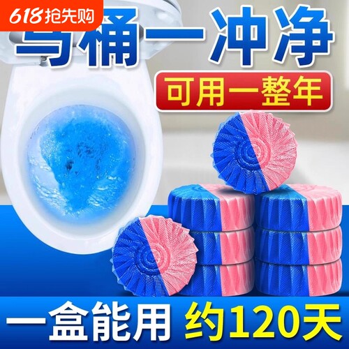 洁厕灵蓝泡泡马桶清洁剂厕宝除臭卫生间清香型球块去异味神器留香
