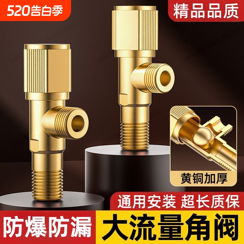 全铜卫浴角阀不锈钢三角阀冷热水通用阀门开关4分水阀三通分水器