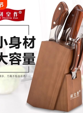 实木刀架厨房用品刀具菜刀收纳架置物架放菜刀架刀具架木刀架刀座