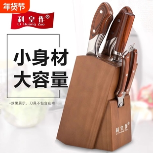 实木刀架厨房用品刀具菜刀收纳架置物架放菜刀架刀具架木刀架刀座