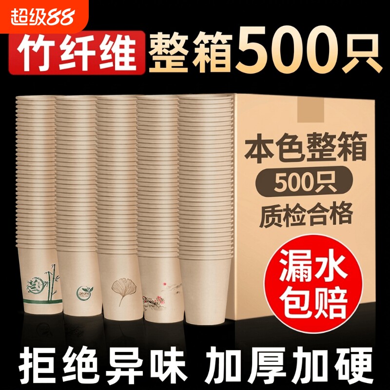 加厚一次性纸杯整箱|千人加购图片