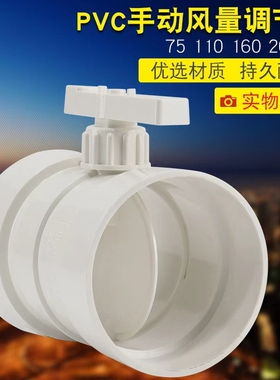 PVC管道风量调节阀风管蝶阀手动风阀圆形开关75110/160/200水管