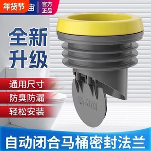 马桶法兰密封圈防臭防漏防反水止回阀底部防倒灌神器止逆阀逆止阀