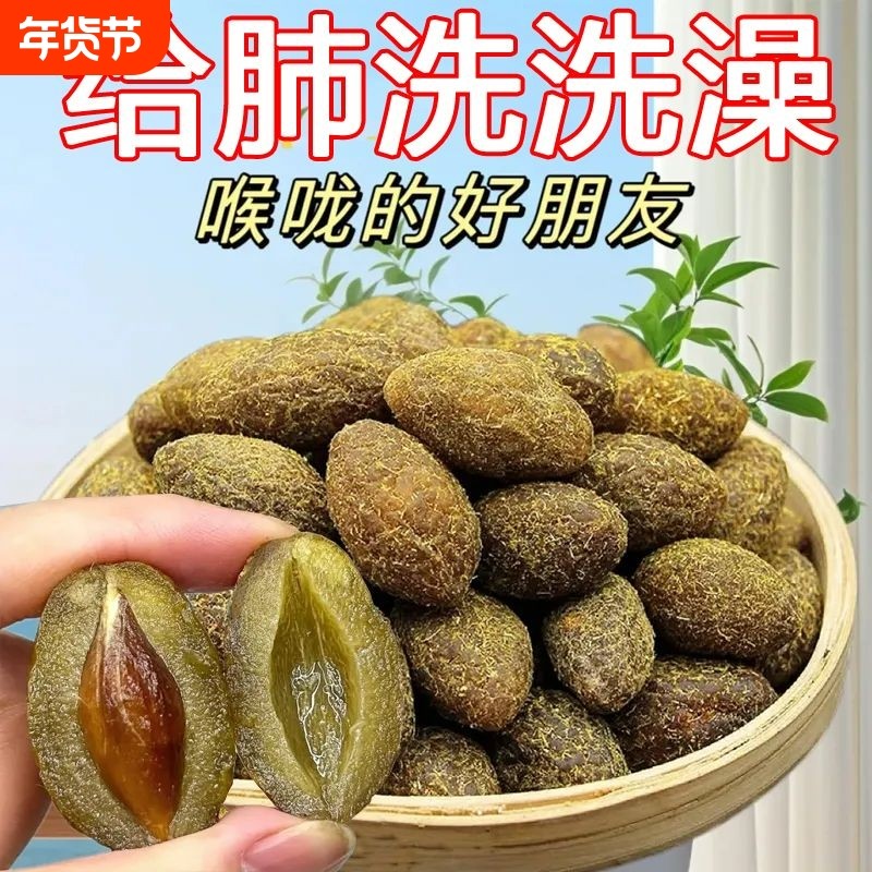 清润正宗九制甘草橄榄新鲜果干香甜脆爽蜜饯橄榄回甘解馋零食休闲