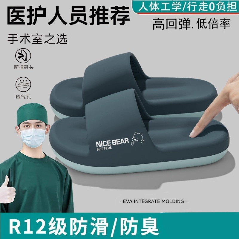 医用手术室拖鞋男士2025新款夏季外穿医护士专用防滑防臭凉拖支撑