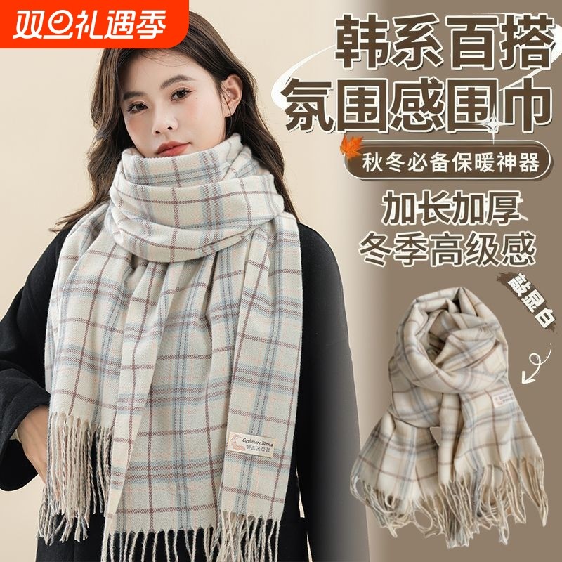 2025新款奶呼呼高级感米色格子围巾女冬季加厚围脖氛围感学生披肩