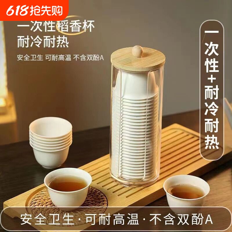 一次性功夫茶杯60ml杯架稻壳品茗杯招待喝茶杯高档食品级精致