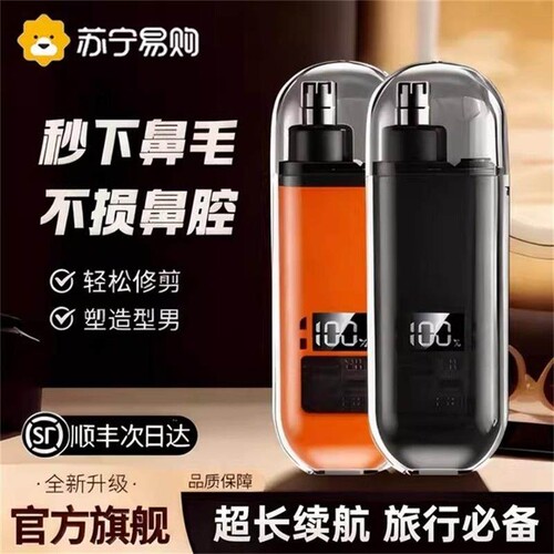 男士鼻孔修剪器电动剃鼻毛器充电式清理鼻孔毛去鼻毛修剪器696