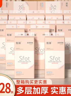12大提4128张悬挂纸巾抽纸整箱卫生卷纸擦手纸餐巾纸面巾纸厨房纸