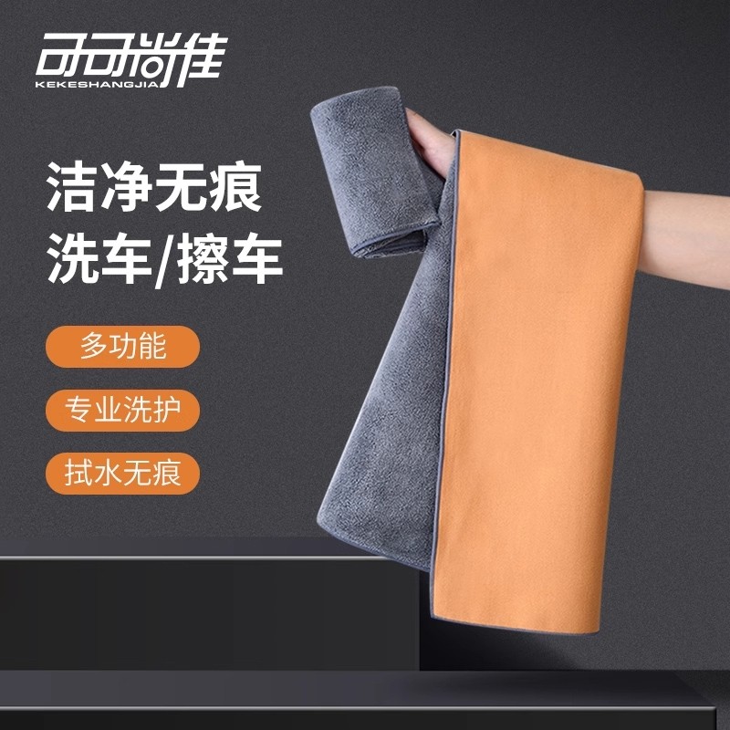 洗车毛巾擦车布专用吸水汽车内饰用品车内麂皮抹布不掉毛双面加厚