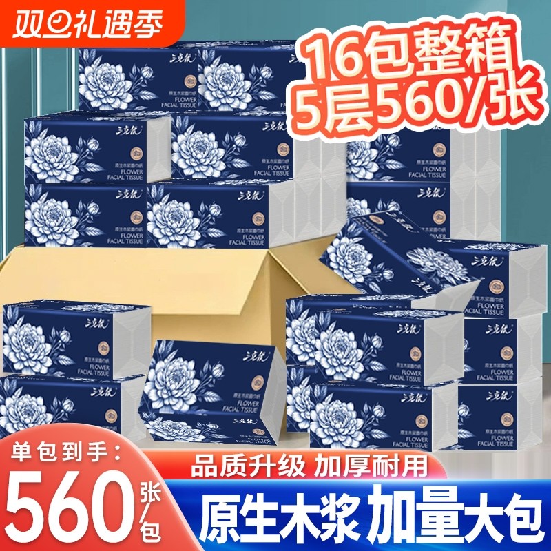 纸巾抽纸10包加厚家用实惠装纸抽餐巾纸卫生纸面纸擦整箱抽取式