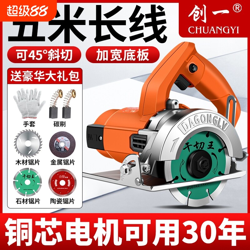 切割机家用小型木工专用手提锯石材瓷砖电锯云石机大功率手持木材图片