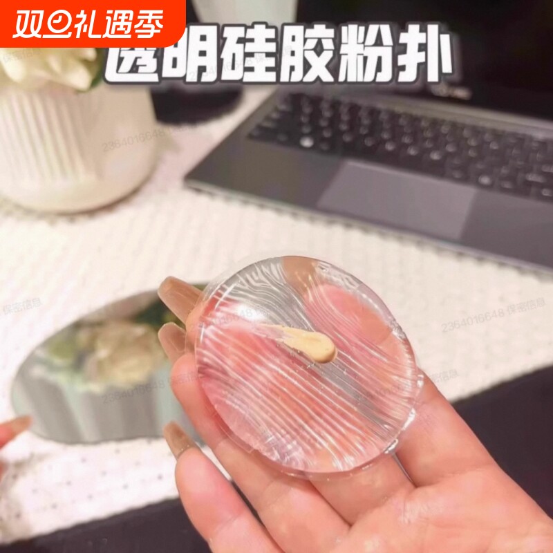 新款透明果冻粉扑气垫上妆粉扑身体乳BB霜粉扑干湿两用服帖不吃粉