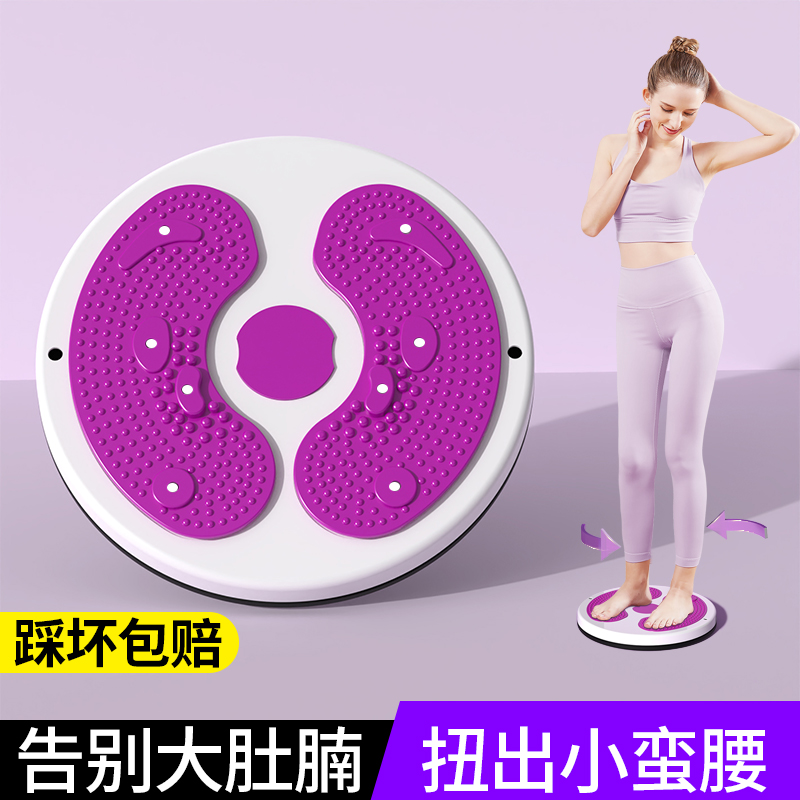 扭腰转盘健身家用扭腰机磁石扭扭机健身器扭扭盘女运动旋转扭腰器