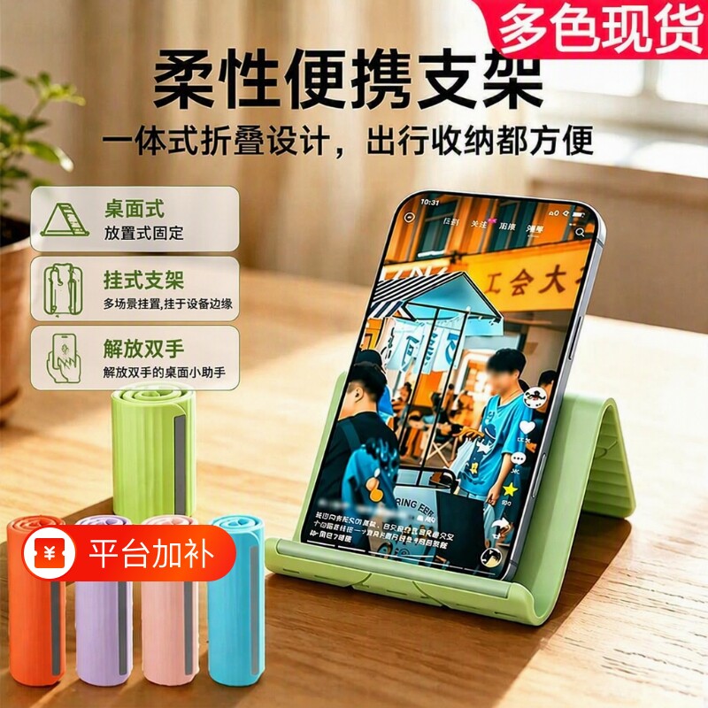 柔性折叠手机硅胶支架平板笔记本懒人变形架iPad支撑架2026新款网课创意便携桌面防滑充电弯曲随意挂式双手