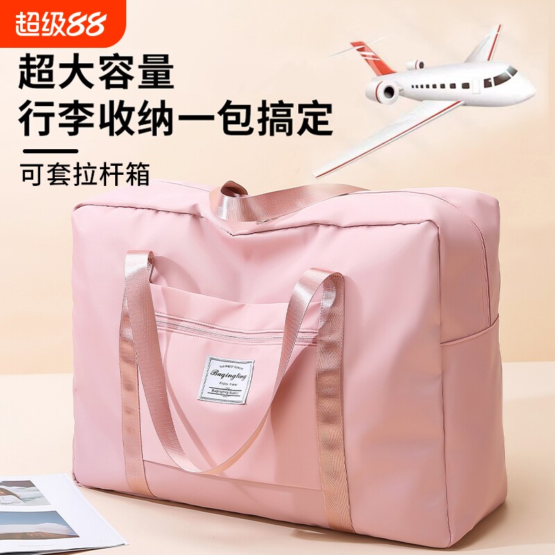 旅行包大容量女手提短途旅行出差便携待产收纳包运动健身包行李袋