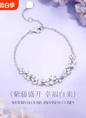 紫藤花手链女款森系小众生日手饰送女友礼物精致水钻刻字礼盒装