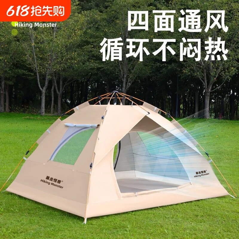 暴走怪兽帐篷户外折叠便携式野营过夜防雨加厚露营全套装备全自动
