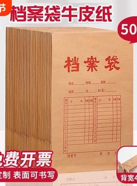 50个装牛皮纸档案袋A4纸质文件袋文件夹文档文件收纳40mm背宽不易变形加厚投标合同资料批发大容量