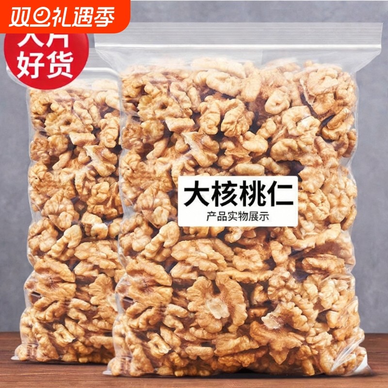 原味核桃仁袋装散称2025年新货烘焙熟孕妇薄皮核桃新鲜核桃肉零食