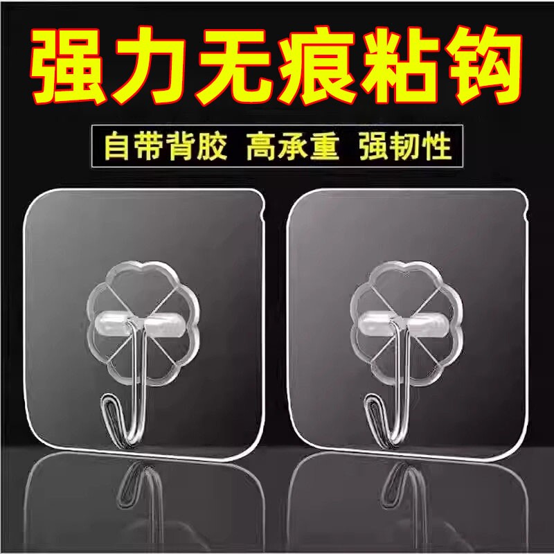 挂钩免打孔挂衣钩粘贴吸盘承重无痕钉架强力粘胶粘钩钩子厨房宿舍