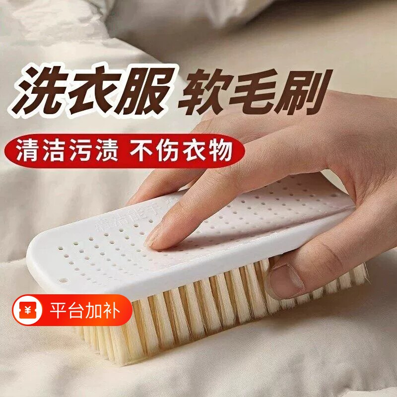 洗衣服专用软毛刷板刷家用不伤衣物洗衣刷子洗鞋子神器清洁刷