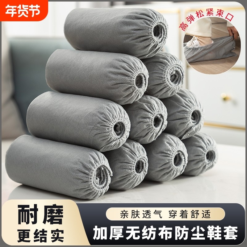 一次性鞋套无纺布加厚耐磨防尘防滑家用套脚学生成人待客机房脚套,居家日用,一次性鞋套,淘宝优惠券,粉丝福利购,淘宝优惠卷