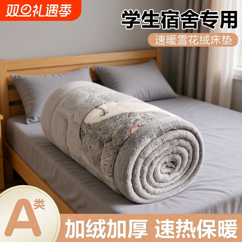 加厚牛奶绒床垫软垫家用卧室宿舍学生单人专用垫被褥子铺底毯折叠