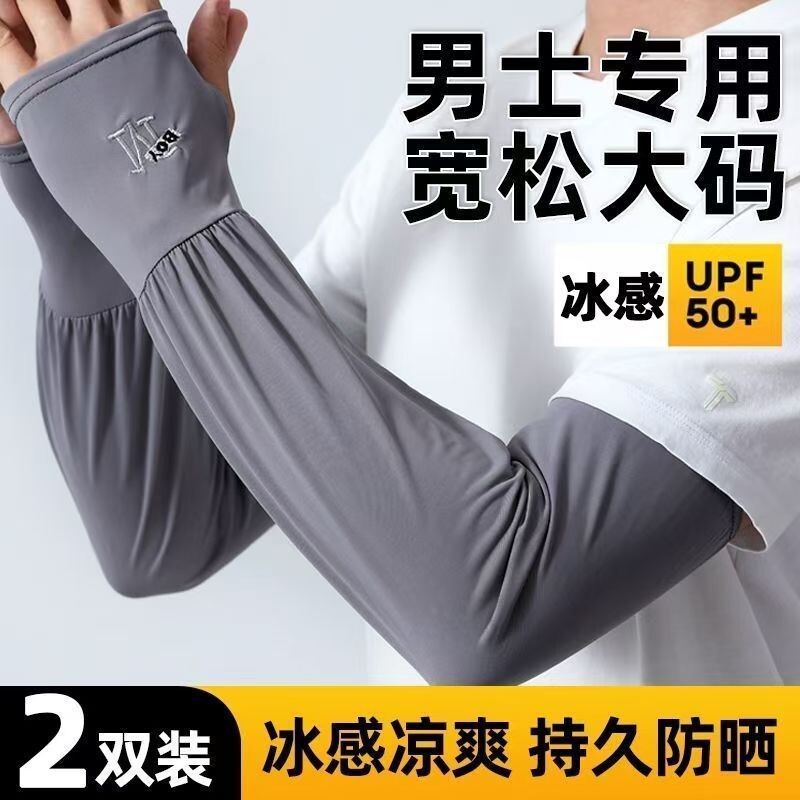 男士夏季冰丝袖套防晒冰袖加肥加大大码宽松户外钓鱼骑行套袖加宽