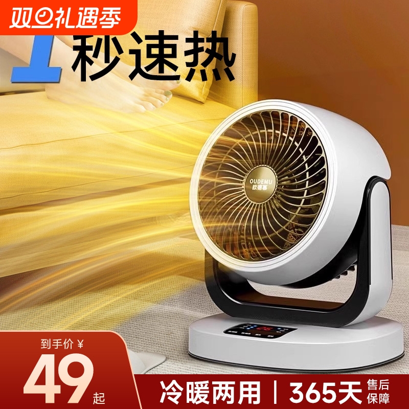 取暖器暖风机家用电暖气小太阳节能省电小型办公室热风机冬季桌面