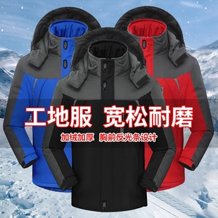 棉衣外套男女加绒加厚反光条防风衣工地劳保工作服保暖棉服冲锋衣