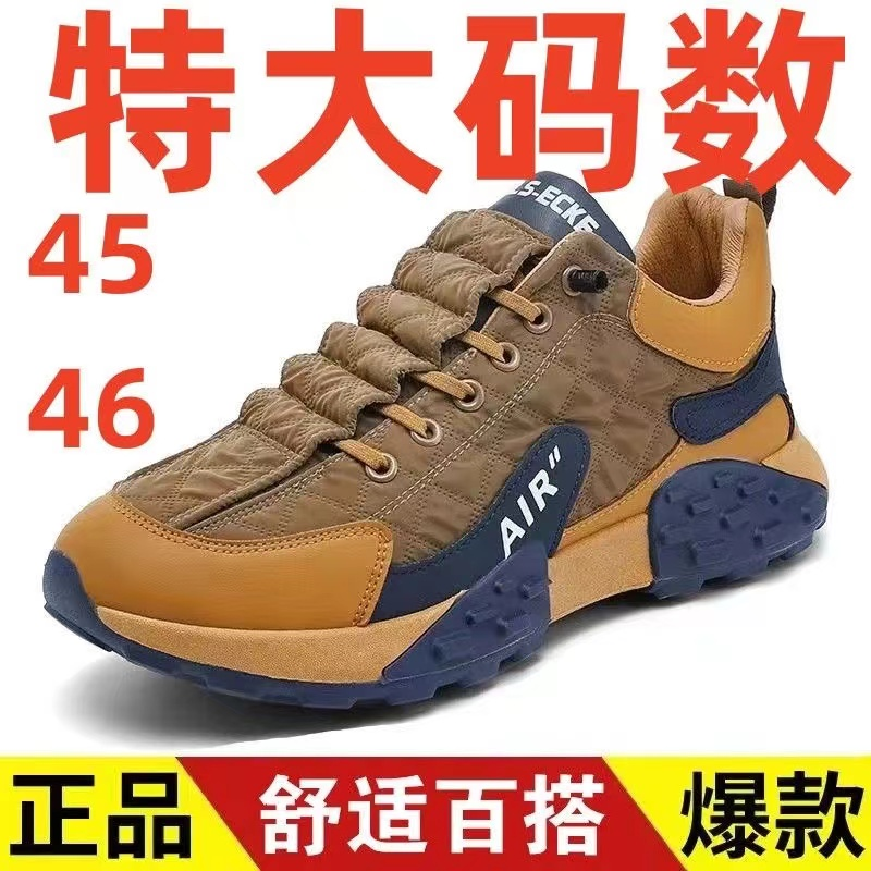 大码男鞋45-46秋冬新款透气男运动劳保鞋潮鞋休闲百搭工鞋鞋耐磨
