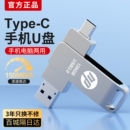 手机u盘typec双头128gU盘适配华为手机电脑扩容两用512g大容量u盘