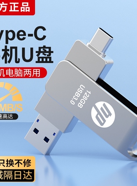 手机u盘typec双头128gU盘适配华为手机电脑扩容两用512g大容量u盘