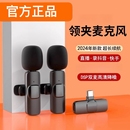收音麦器直播主播录音设备夹领式 无线麦克风领夹式 手机拍视频口播