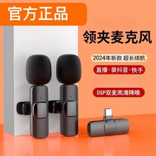 无线麦克风领夹式收音麦器直播主播录音设备夹领式手机拍视频口播