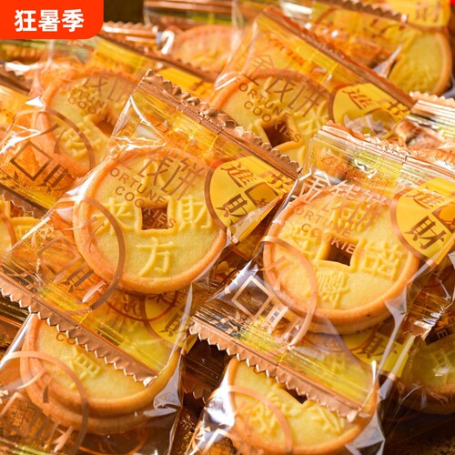 2026马年金钱饼独立包装饼干招待零食喜庆新年祝福语年货喜饼酥脆