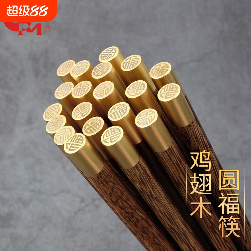 鸡翅木圆福筷子家用无漆无蜡抗菌防霉木质实木家庭装防滑木筷子