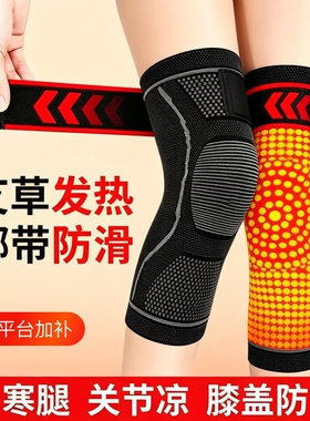 【品质严选】艾草发热护膝盖